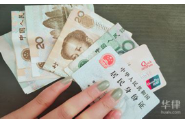 牡丹讨债公司成功追讨回批发货款50万成功案例